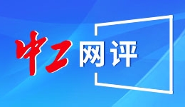 中方将继续为推动乌克兰危机政治解决作出积极努力